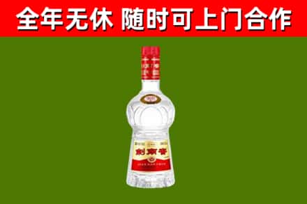 岳阳市回收剑南春
