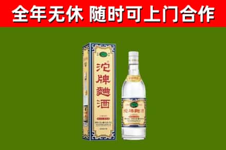 岳阳市烟酒回收80沱牌曲酒2.jpg