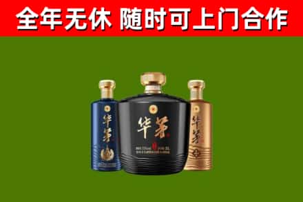 岳阳市回收华茅