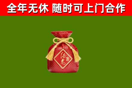 岳阳市回收酒鬼酒