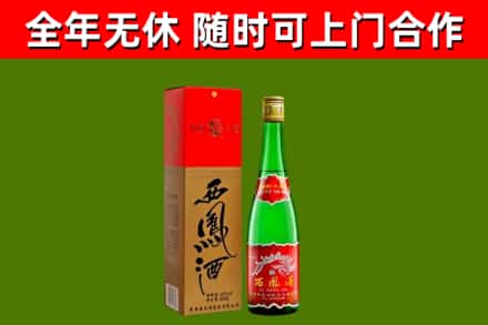 岳阳市回收西凤酒