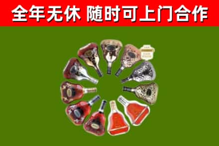 岳阳市烟酒回收XO洋酒.jpg
